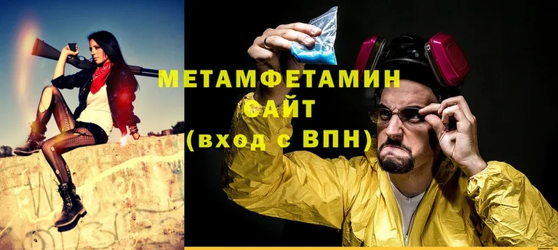 ссылка на мегу ONION  Сенгилей  МЕТАМФЕТАМИН Methamphetamine 